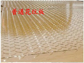 平板<a href=http://m.hqcaifu.cn/qzc/ target=_blank class=infotextkey>清障車</a>板材——普通花紋板